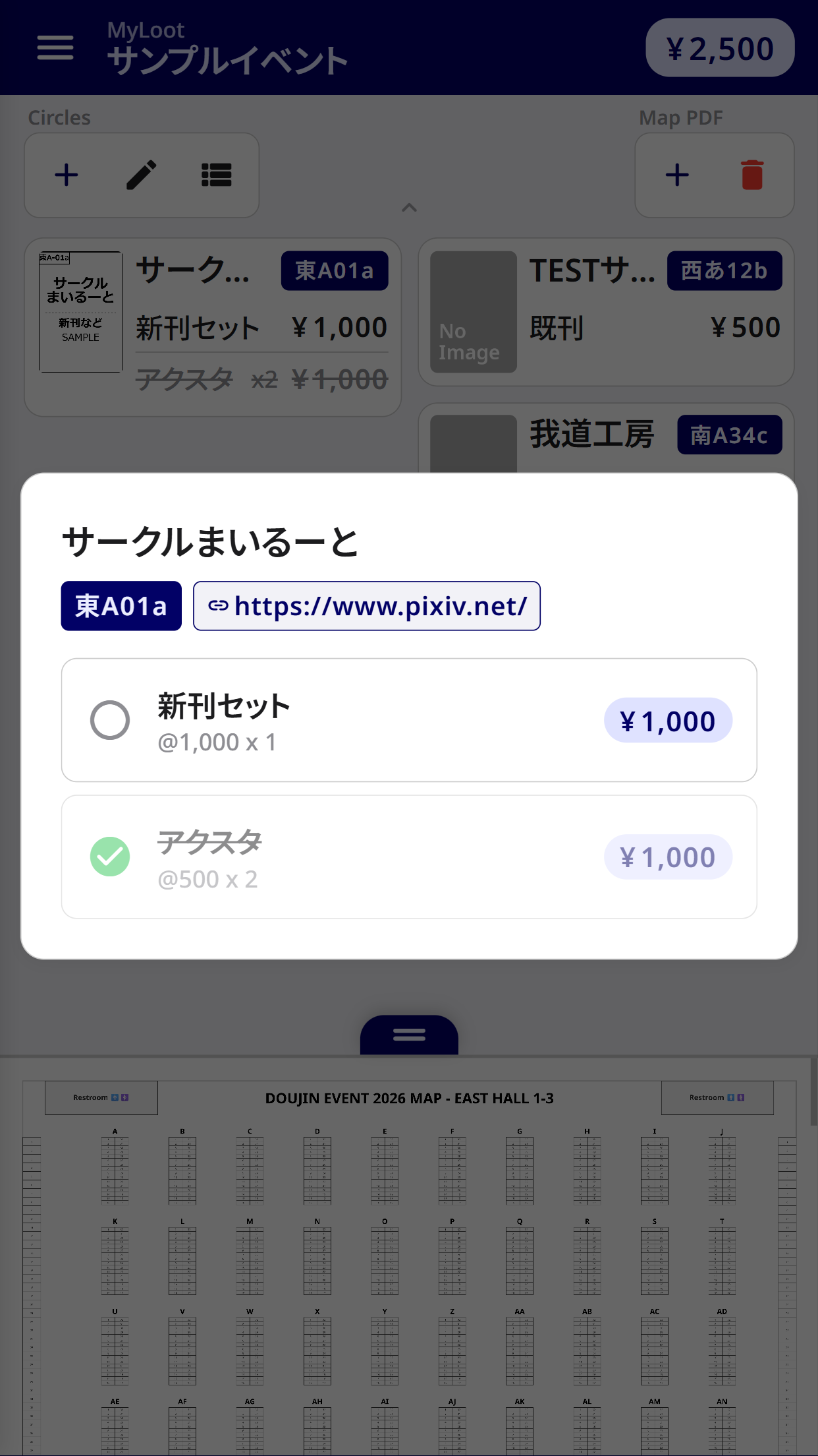 MyLoot Circle Detail